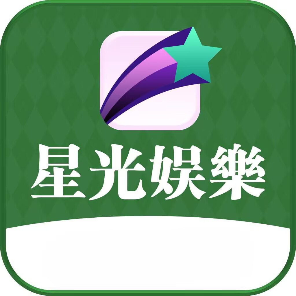 【星光】100+100