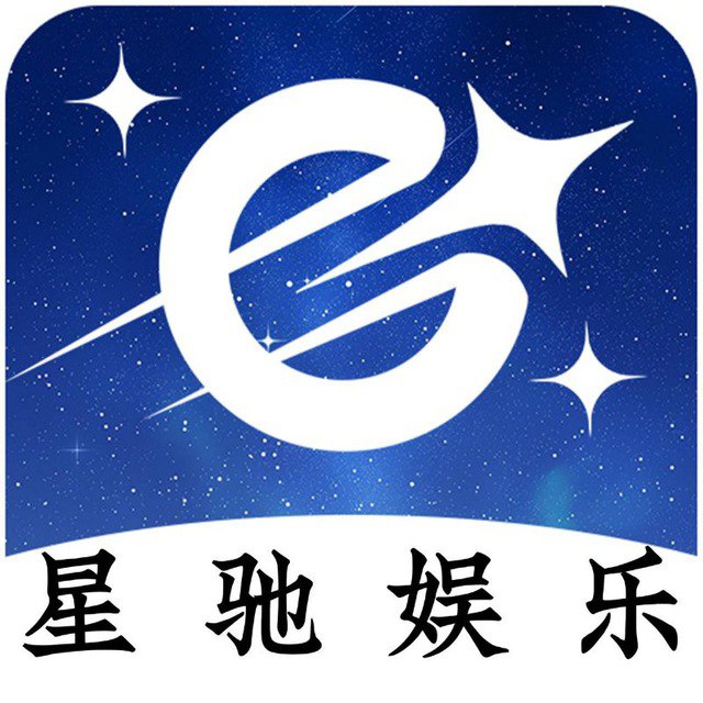 【星驰】100+100